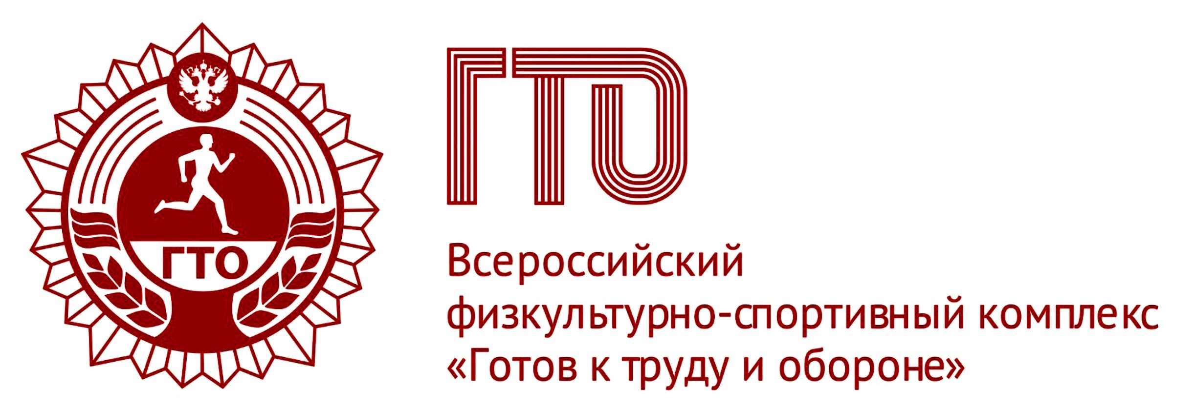 Кому положен налоговый вычет за ГТО и как его получить?.