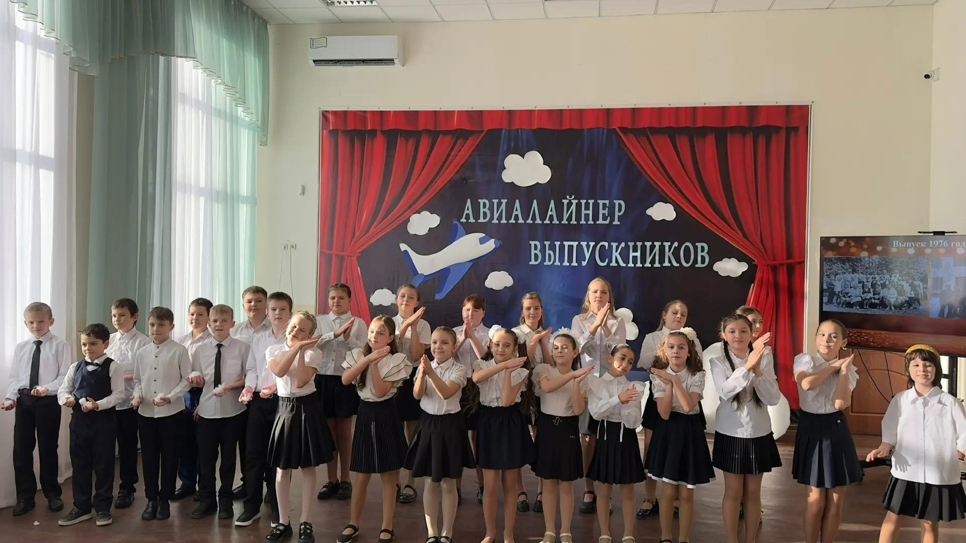 Вечер встречи выпускников – 2026 г.   «Авиаполёт в детство».
